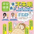 精神科醫師失眠35年→3分鐘入睡！只用1招隔天精神飽滿睡醒