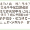 網傳「這瓶」配柚子會中毒？錯！營養師教你這樣吃