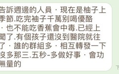 網傳「這瓶」配柚子會中毒？錯！營養師教你這樣吃