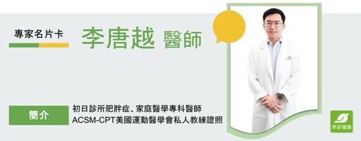 超慢跑3好處拯救高血糖！跑4個月瘦15公斤、糖化血色素降64％