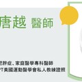 超慢跑3好處拯救高血糖！跑4個月瘦15公斤、糖化血色素降64％