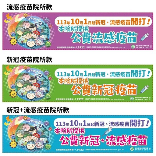 公費流感疫苗開放申請預約！流感疫苗廠牌、副作用、建議施打原因，10月新制就看這篇