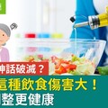 沖繩長壽神話破滅？專家揭這種飲食傷害大！4訣竅調整更健康