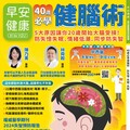 10大失智因子發病風險多2倍！醫曝防失智「聞」5種香料竟能活化大腦