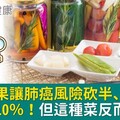 多吃蔬果讓肺癌風險砍半、食道癌風險降10％！但這種菜反而要少吃