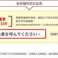 日本旅遊生病怎麼就醫？看病流程費用懶人包：這些醫院講中文也通