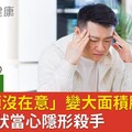 2個月前「撞到頭沒在意」變大面積腦出血！這些症狀當心隱形殺手