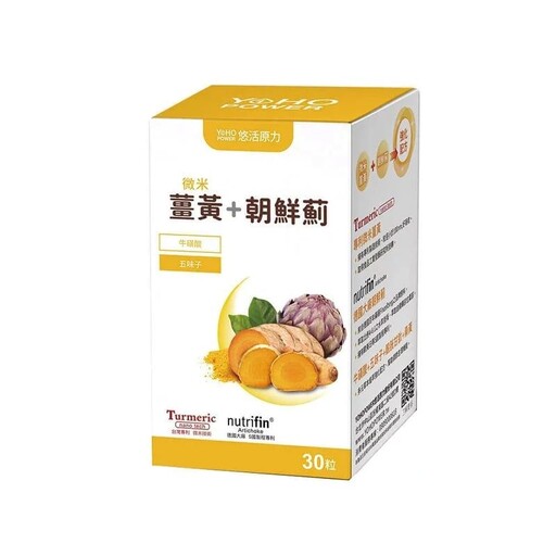 薑黃功效好處多,搭配胡椒鹼更有效!薑黃素推薦9大品牌一次看