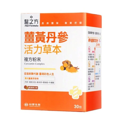 薑黃功效好處多,搭配胡椒鹼更有效!薑黃素推薦9大品牌一次看
