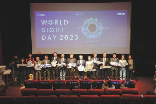 2023 世界視覺日 World Sight Day 掌握正確眼疾資訊 愛眼睛要即時