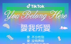TikTok 攜多元社群共慶同志遊行 展現無所畏懼的愛！