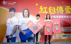 台灣世界展望會「紅包傳愛」助4.5萬名弱勢孩子翻轉未來