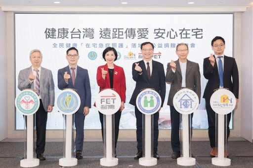 2025台灣邁入超高齡社會 健保署力推「在宅急症照護」