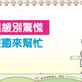 輸在起跑點的孩子注定步步慢嗎？ 藥師帶你速談早療不驚慌