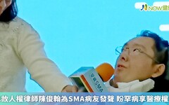 已故人權律師陳俊翰為SMA病友發聲 盼罕病享醫療權益
