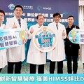 中醫大附醫創新智慧醫療 獲美HIMSS評比DHI全球冠軍