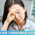 乾眼症與老化有關？停經婦女風險高 合併角膜破皮最慘