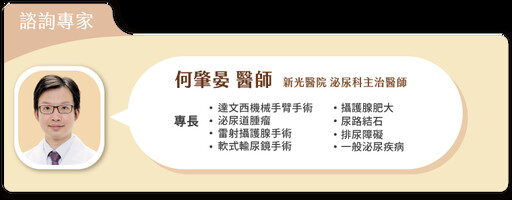 4旬男疝氣困擾多年開了3次刀 達文西微創手術終結復發