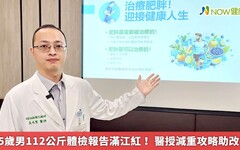 35歲男112公斤體檢報告滿江紅！ 醫授減重攻略助改善