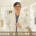 牙齒矯正讓臉型變美？ 醫：符合4標準、6大臉型可修飾