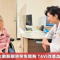 9旬嬤嚴重主動脈瓣狹窄免開胸 TAVI改善血循思緒清晰