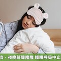 白天精神不濟、夜晚鼾聲隆隆 睡眠呼吸中止症10大危機