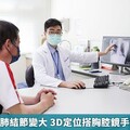 老菸槍體內肺結節變大 3D定位搭胸腔鏡手術精準切除