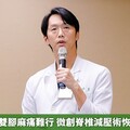 董座長骨刺雙腳麻痛難行 微創脊椎減壓術恢復行動自如