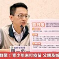 百日咳家庭群聚！青少年未打疫苗 父親及姊姊都被傳染