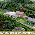 瑞芳動物之家改建設計獲獎 新北積極打造友善動物城市