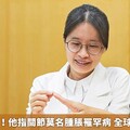 別再折手指！他指關節莫名腫脹罹罕病 全球不到150例