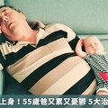 男性更年期上身！55歲爸又累又憂鬱 5大治療找回健康