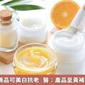 維他命C保養品可美白抗老 醫：產品呈黃褐色小心變質