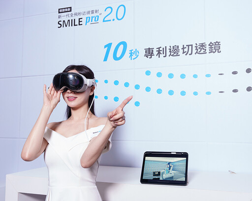 近視雷射新趨勢！ SMILE Pro 2.0搭AI矯正視力更精準