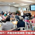 治療肺癌有技巧！西醫控制癌細胞 中醫調理術後副作用