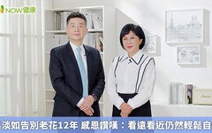 吳淡如告別老花12年 感恩讚嘆：看遠看近仍然輕鬆自如