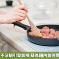 50歲婦使用不沾鍋引發氣喘 疑為國內首例聚合物煙霧熱