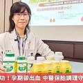 人工受孕成功！孕期卻出血 中醫保胎調理守護母嬰健康