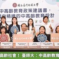 台灣邁入超高齡社會！ 臺師大：中高齡教育設計精緻化