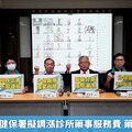 醫藥分業？健保署擬調漲診所藥事服務費 藥師公會不滿