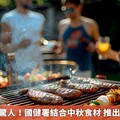 烤肉熱量太驚人！國健署結合中秋食材 推出套餐新吃法