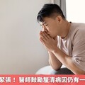 男性不孕別緊張！ 醫師鼓勵釐清病因仍有一線「生」機