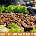 烤肉愛吃牛羊豬？小心糖化終產物累積 害身體慢性發炎