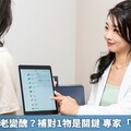 想瘦身又怕老變醜？補對1物是關鍵 專家「硒」利推薦