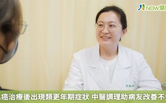 乳癌治療後出現類更年期症狀 中醫調理助病友改善不適