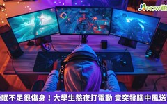 睡眠不足很傷身！大學生熬夜打電動 竟突發腦中風送醫