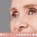 白內障手術風險低！人工水晶體選擇多 重返好「視」力