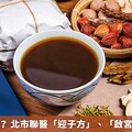 備孕遇瓶頸？ 北市聯醫「迎子方」、「啟宮湯」助好孕