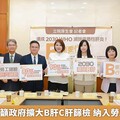 立院厚生會籲政府擴大B肝C肝篩檢 納入勞工健檢項目