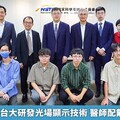 國科會支持台大研發光場顯示技術 醫師配戴AR不暈眩